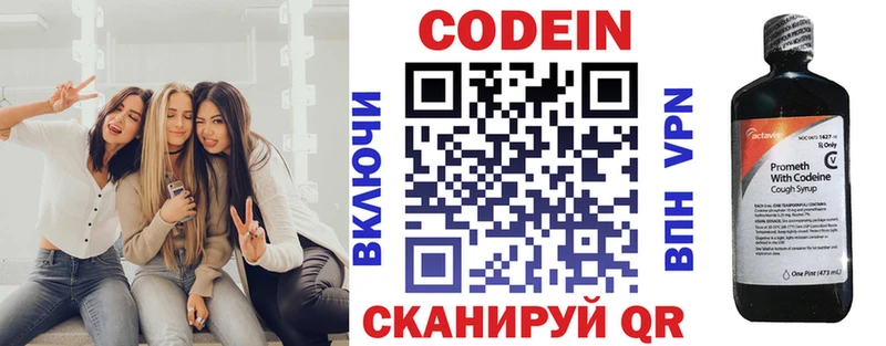 наркотики  Нестеров  Кодеин напиток Lean (лин) 