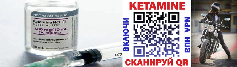 Кетамин VHQ  Нестеров 