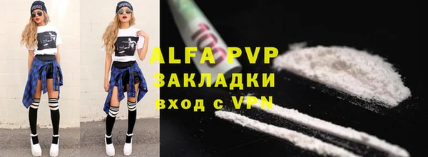 альфа пвп Михайловск