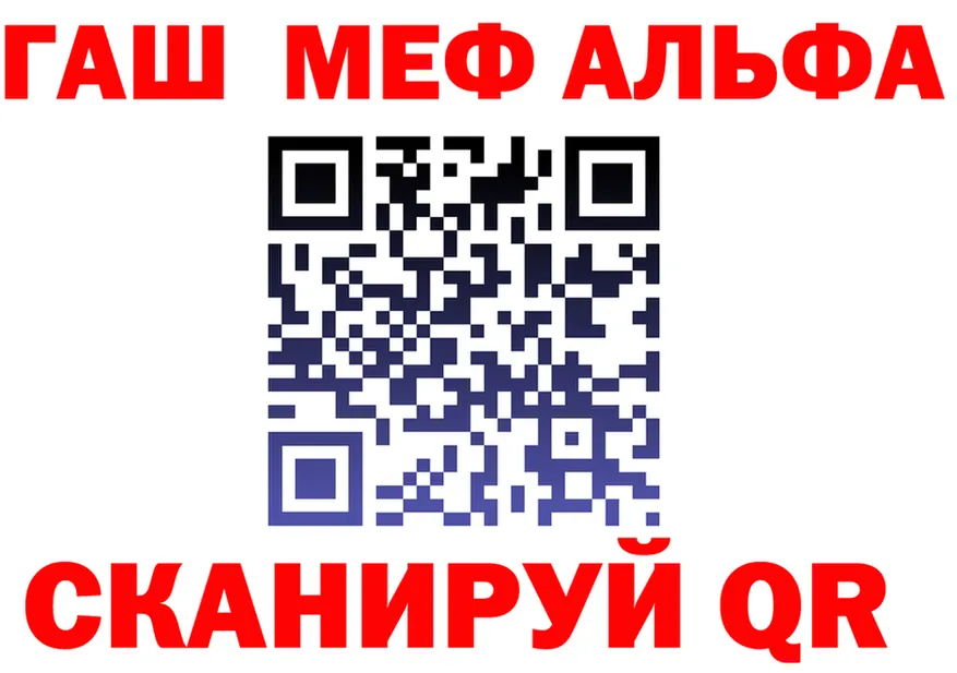 ГАШ Ice-O-Lator ссылка площадка кракен Нестеров