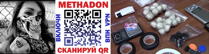 купить наркотик  Нестеров  МЕТАДОН methadone 
